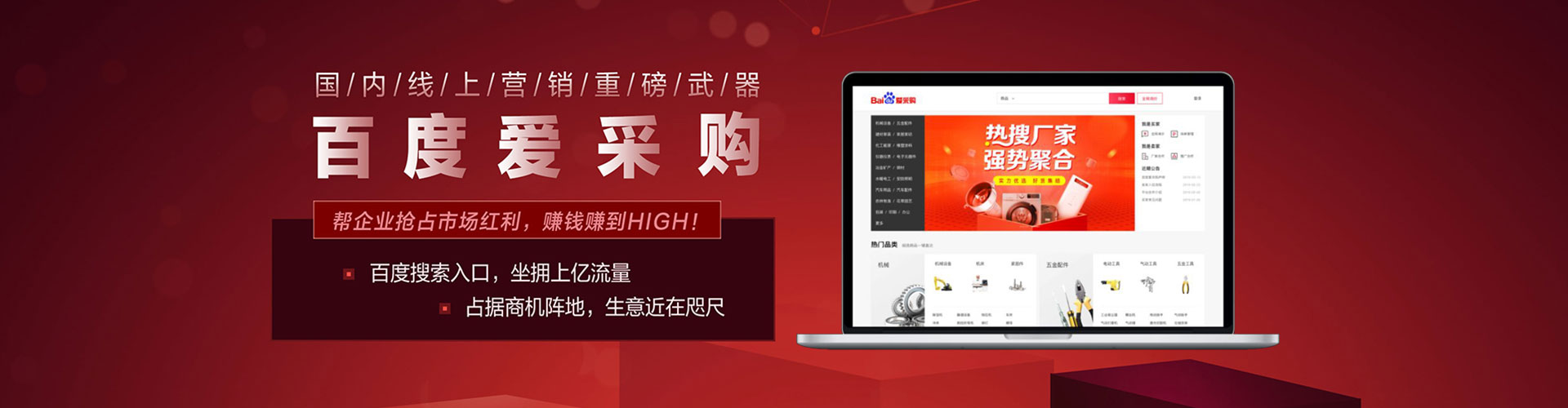 河间sem运营
