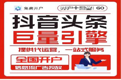竞价推广代运营助力企业快速抢占市场份额